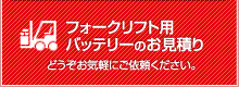 バッテリー：バッテリー総輸入販売元株式会社ナカノ