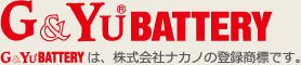 G&Yu® BATTERY G&Yu BATTERYは、株式会社ナカノの登録商標です。