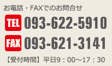 バッテリー：バッテリー総輸入販売元株式会社ナカノ