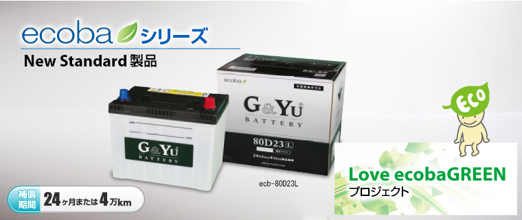 G&Yu BATTERY/G&Yuバッテリー ecobaシリーズ カルタスクレセント