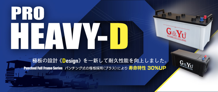 ストライプ デザイン/Striipe design GYuバッテリー PRO HEAVY-D (セミシールド) 大型トラックスーパーグレード  FV509系 98/9- 新車搭載:115F51(寒冷) 品番:SHD-130F51×2 通販