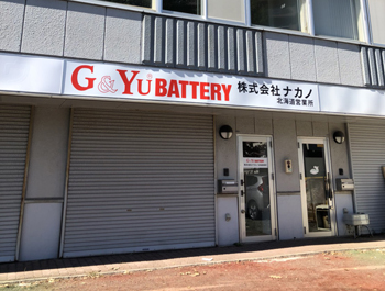 北海道営業所