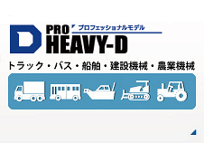 バッテリー適合検索】：G&Yuバッテリー総輸入販売元（株式会社ナカノ）