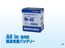 バッテリー適合検索】：G&Yuバッテリー総輸入販売元（株式会社ナカノ）