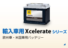 バッテリー適合検索】：G&Yuバッテリー総輸入販売元（株式会社ナカノ）