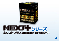 バッテリー適合検索】：G&Yuバッテリー総輸入販売元（株式会社ナカノ）