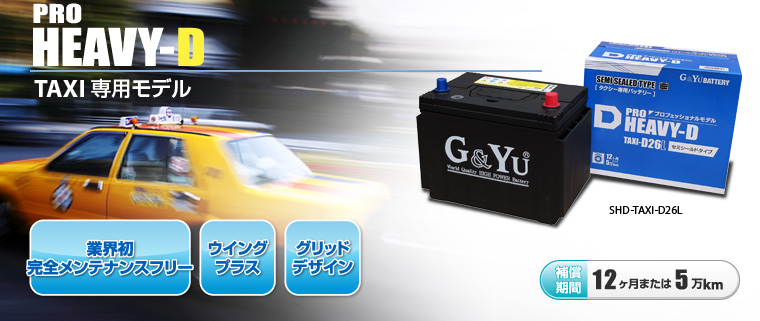 バッテリー：G&Yuバッテリー総輸入販売元（株式会社ナカノ）：PRO